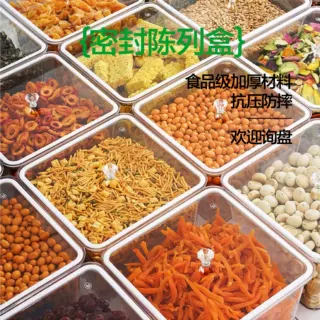 [益扣]长方形茶叶鹿茸超市食品展示盒带盖透明保鲜盒家用收纳盒