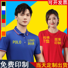 2024夏季新款校园T恤印字logo翻领工作服班服广告文化衫POLO衫