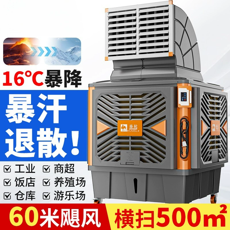 Промышленный воздушный охладитель Camel, мобильный кондиционер с водяным охлаждением, большой заводской кондиционер для разведения, экологически чистый кондиционер, коммерческое охлаждение, вентилятор кондиционирования воздуха