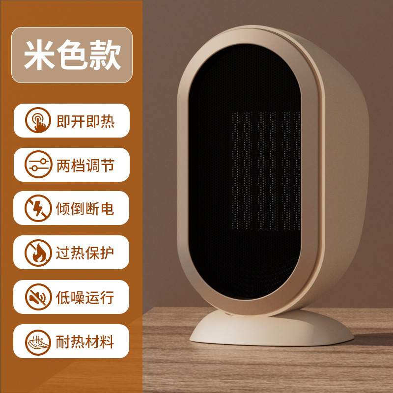 跨境新款家用办公室桌面暖风机小型宿舍取暖器电暖器速热加热器|undefined