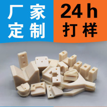 尼龙滑块垫板限位块支撑块定位块挡块CNC机加工件防撞尼龙垫块