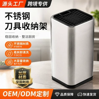 定制爆款厨房多功能不锈钢刀架沥水插刀座 刀具收纳架 置物刀架子