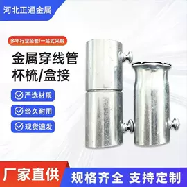 导线管及接头;镀锌管;卡箍、抱箍
