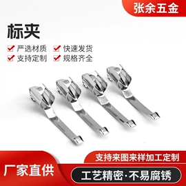 冲压加工;笔配件;电子五金材料