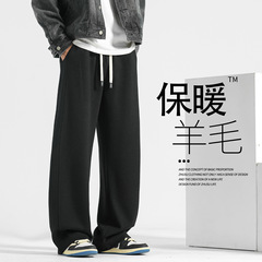 秋冬羊毛裤子男款阔腿垂感直筒裤加绒保暖休闲裤春秋男士运动卫裤