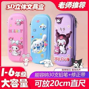 3D Stereo Pencil Case for Boys and Girls, Primary School Students, Multifunctional Pencil Case, Large Capacity, Multi-Layered Kidsren's Pencil Case, Kuromi