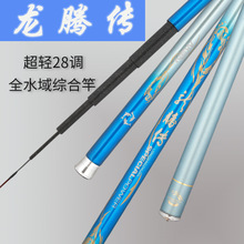 批发处理钓鱼竿通号鱼竿长节竿超轻超硬碳素28调台钓竿鲤鱼鲫鱼竿