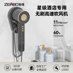 ZEABO高档酒店客房专用高速无刷吹风机壁挂大风力负离子电吹风