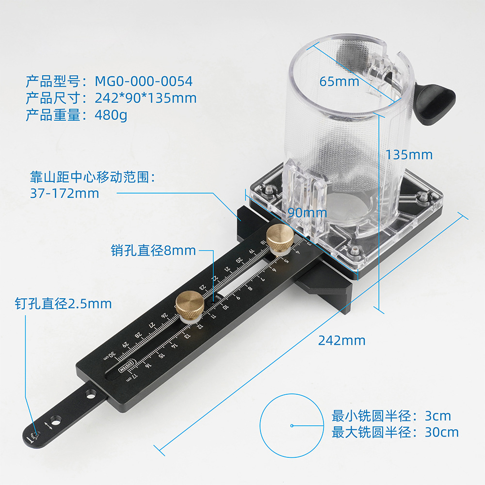 Woodworking trimming machine rounder CNC backer base guitar speaker opening circular cutting processing auxiliary tool