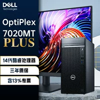 Настольный компьютер Dell OptiPlex 7020MT Plus, коммерческий офисный корпус