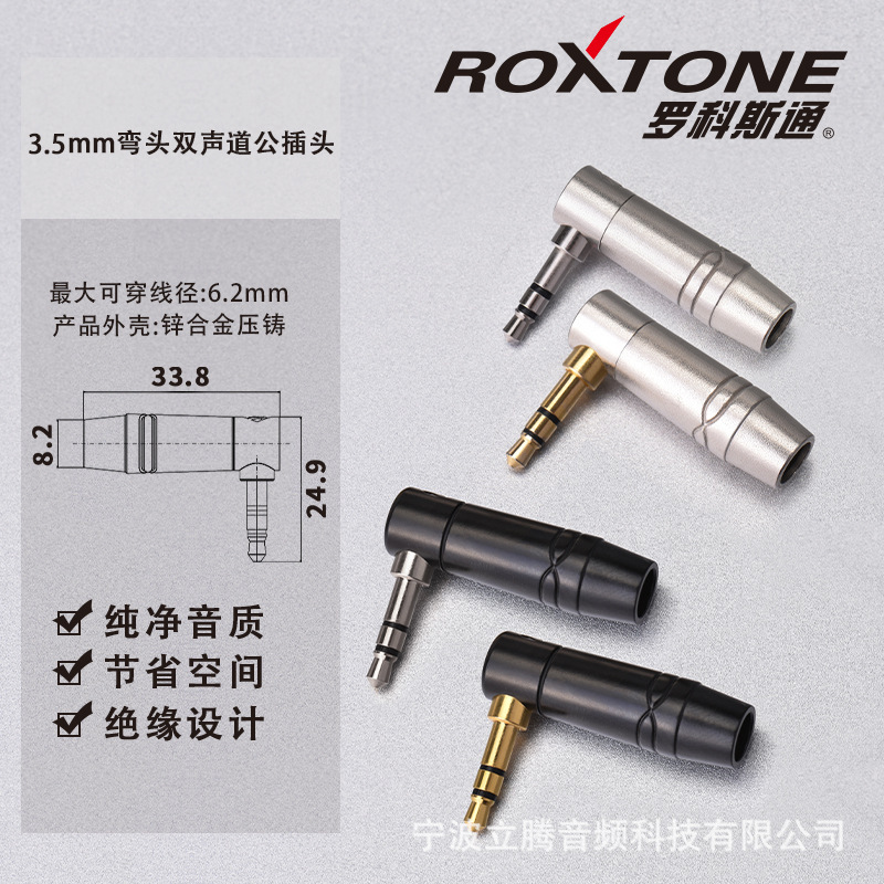 Rokosong 3.5mm Audio Plug Headphone 3.5 Stereo Welding Head 3.5 Two-Channel High Fidelity Rokosong 3.5mm Audio Plug Headphone 3.5 Stereo Welding Head 3.5 Two-Channel High Fidelity