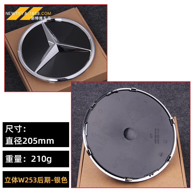 立体W253后期-银色