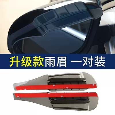 type rain shield, Rearview mirror rainproof sticker - upgraded-version-1-pair-in-black-air-dry-design-for-effective-rain-protection