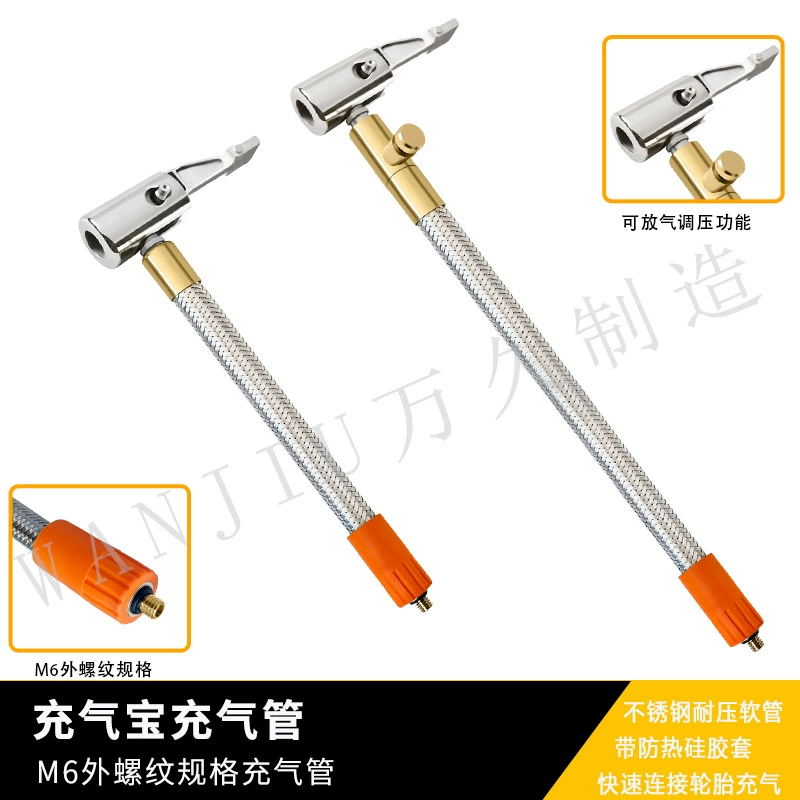 Надувные аксессуары для сокровищ, соединительная труба, накачка шин, быстрый надувной шланг из нержавеющей стали, спецификации резьбы M6, можно разместить в воздухе