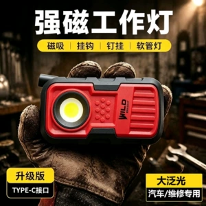 Magnetic work light, portable repair light, LED flashlight, strong light, long battery life, COB lighting