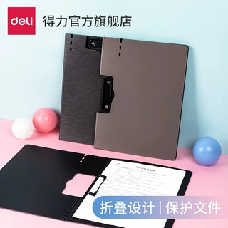得力文件夹板a4折页板夹写字垫板学生用试卷夹写字板横版竖版夹多