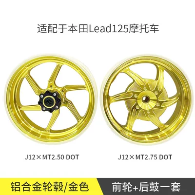 Motorcycle wheel hub Alloy Front and Rear Hub - honda-lead125-aluminum-alloy-wheels-gold-pair
