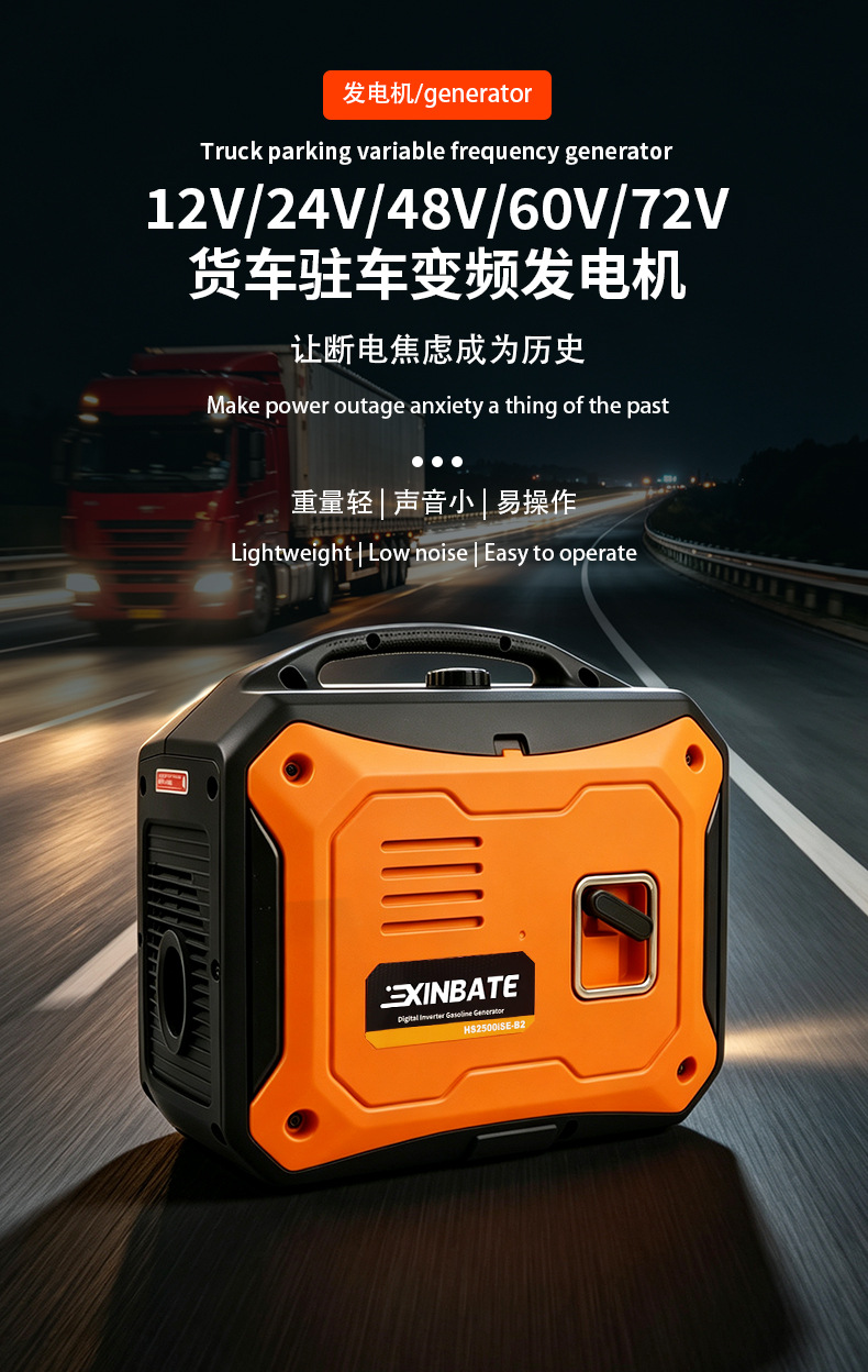 Truck Inverter Silent 2KW-3KW Parking Air Conditioner with Bluetooth Remote Control, DC 12V-72V Gasoline Generator