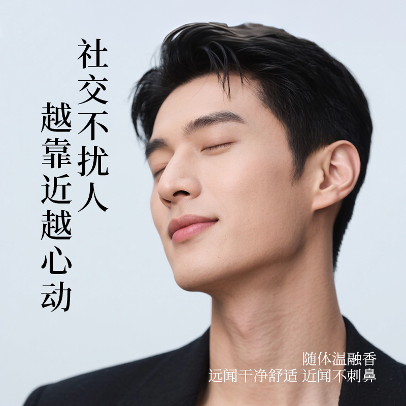 韩姬莲1028香水霜伪体香淡香水便携香膏抑味香水香氛礼物|undefined