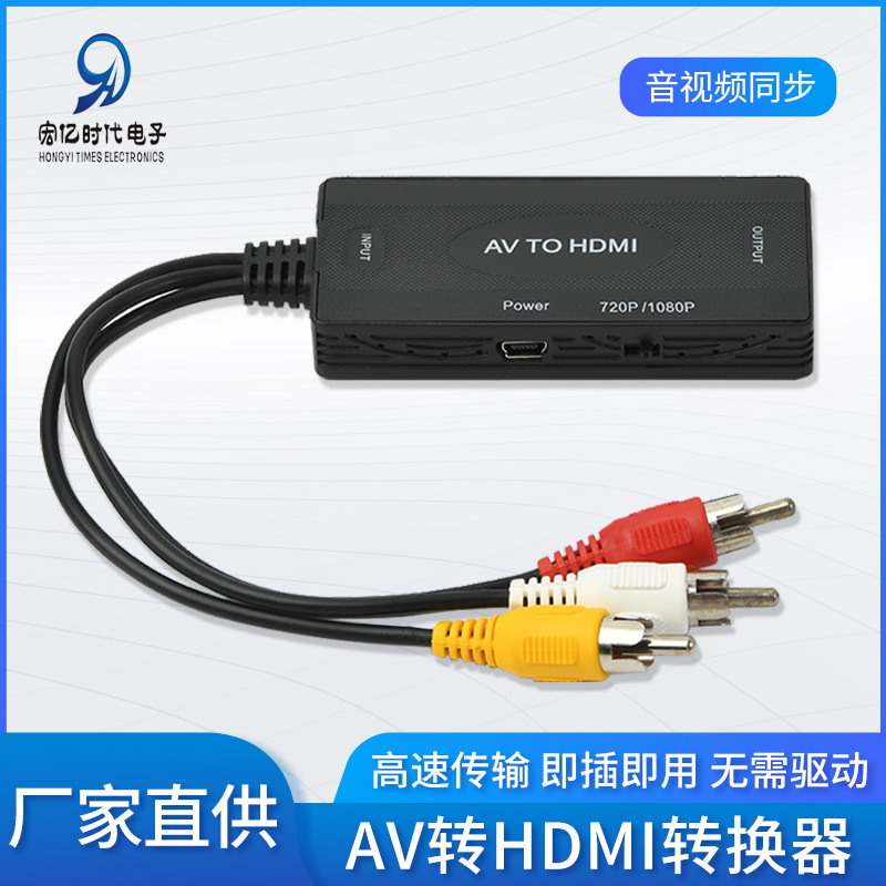Factory AV TO HDMI converter HD 1080p video adapter AV TO HDMI adapter AV cable