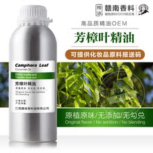 赣南 芳樟叶油 叶子油 香樟 含芳樟醇土沉香油贴欢迎拿样一件代发