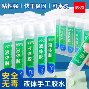 Hongtai Office Liquid Glue High Strength Liquid Glue Synthetic Glue Sponge Tip 50ml Stationery High Viscosity