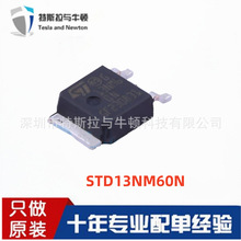 STD13NM60N ���bֱ�� TO-252  N�ϵ���Ч����MOSFET ԭ�b��Ʒȫ��