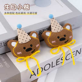 秋季新款卡通可爱超萌毛绒生日帽蝴蝶结小熊配饰服装头饰玩偶辅料