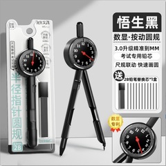 デジタル表示はコンパスの小学生の試験の絵を押して円の多機能の目盛りのコンパスの中学生の高校の専門の絵を描きます。