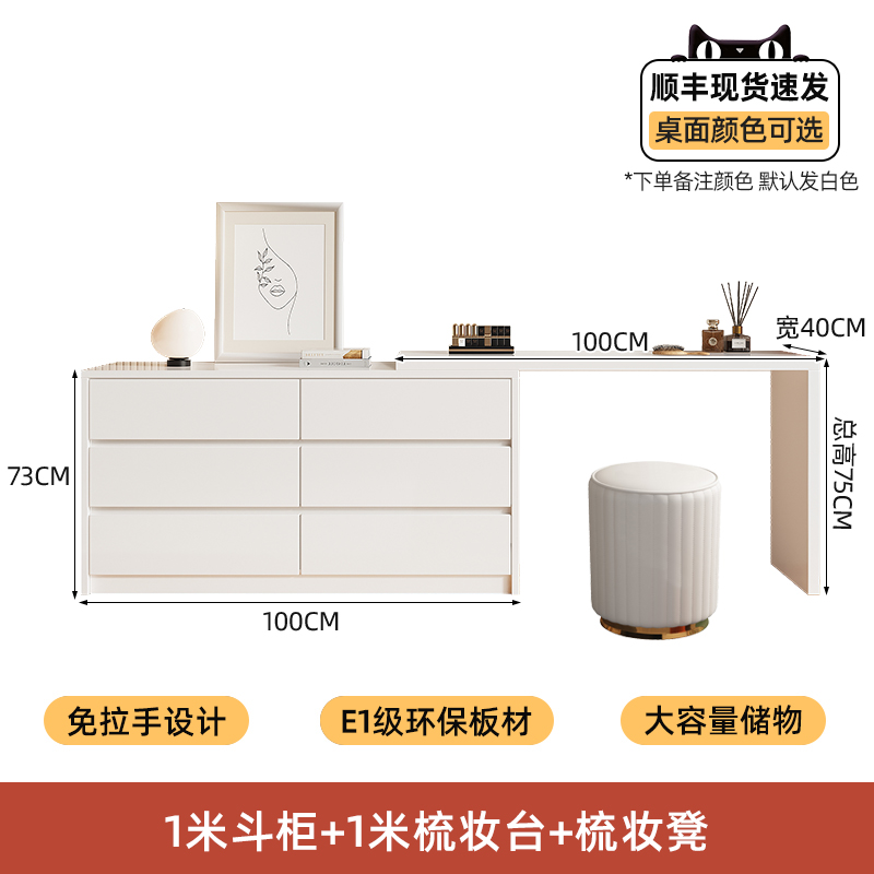 서랍장 1m + 화장대 1m + 화장대 [숨겨진 손잡이]