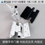 加重内固定扣铝合金合页塑钢合页塑钢窗塑钢门UPVC Hinge