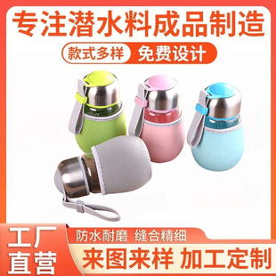 Manufacturer Supplies Diving Material Glass Bottle Protective Cover_Neoprene Satchel Glass Protective Cover