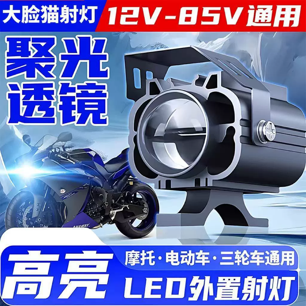Electric modified headlights, lights with laser, nail sequins