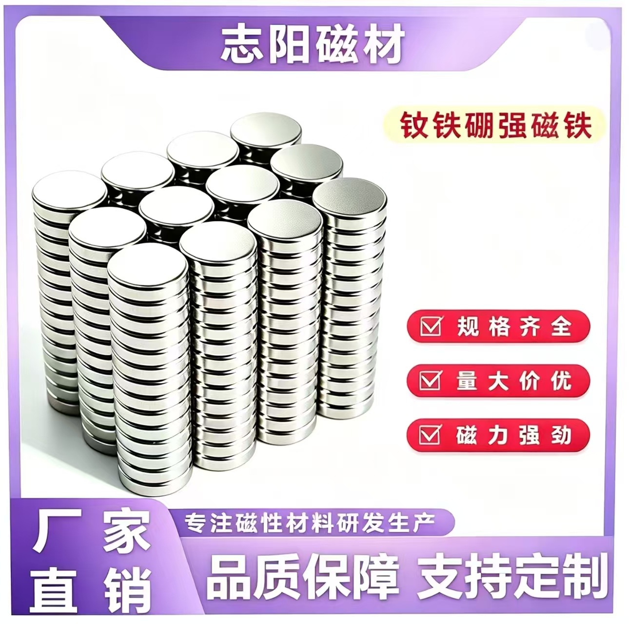 跨境货源钕铁硼方形强力磁铁玩具箱包圆形吸铁石小磁铁片强磁定制