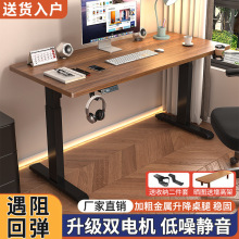 实木电动升降桌智能电脑桌游戏电竞桌大白桌学生学习桌可升降桌子