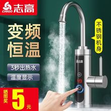 不锈钢恒温加热水龙头即热式速热厨宝过水热淋浴热水器卫生间