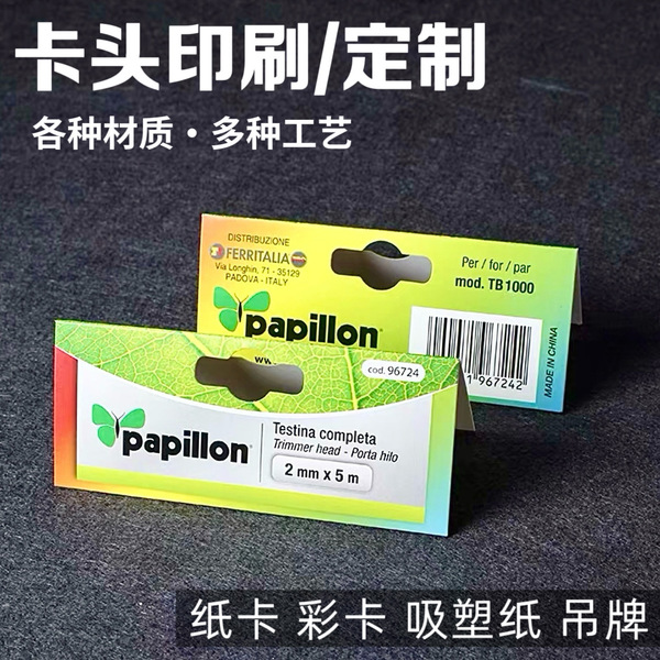 Customized folding card head after-sales service card printing tag…