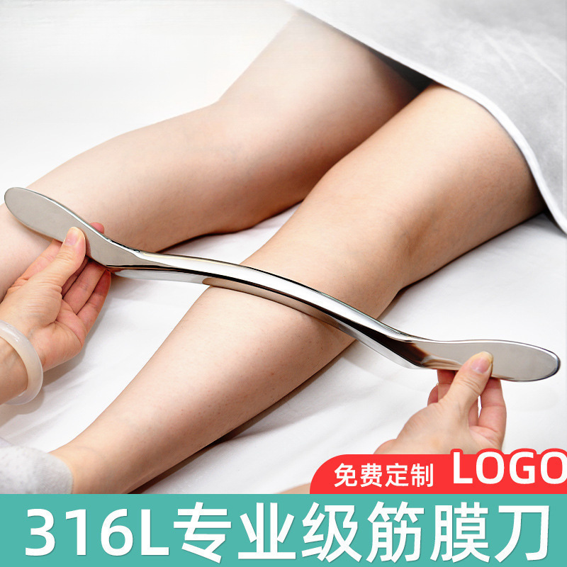 专业级筋膜刀医用不锈钢大刀多功能刮小腿放松肌肉颈膜刀自用|undefined