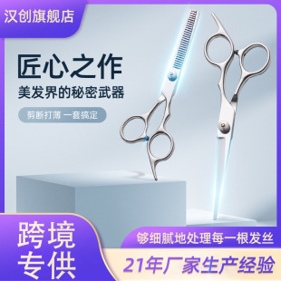 6-Inch 4Cr Barber Scissors Set, Flat Tooth Scissors, Thinning Scissors, Bangs Tools, Cross-Border Stainless Steel Hairdressing Scissors