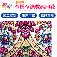 数码印刷厂家服装箱包纯棉涤纶面料印花加工环保布料热转印加工厂