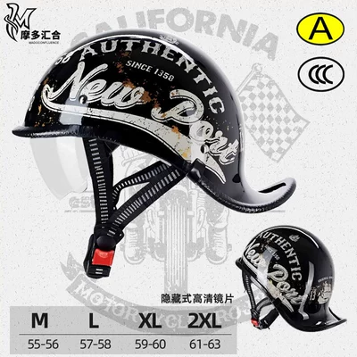 Motosiklet kaskı (dəbilqə) – Summer Personality Half Helmet - nautical-transparent-lens-m55-56