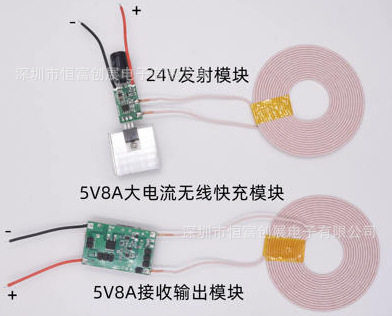 5V8A输出 大电流瞬间快充无线充电无线供电模块电路图HF801-69