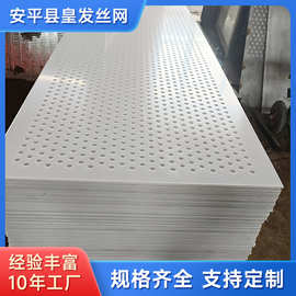 pp pvc塑料洞洞板加工制作冲孔打孔网罩塑料冲孔过滤板振筛板厂家