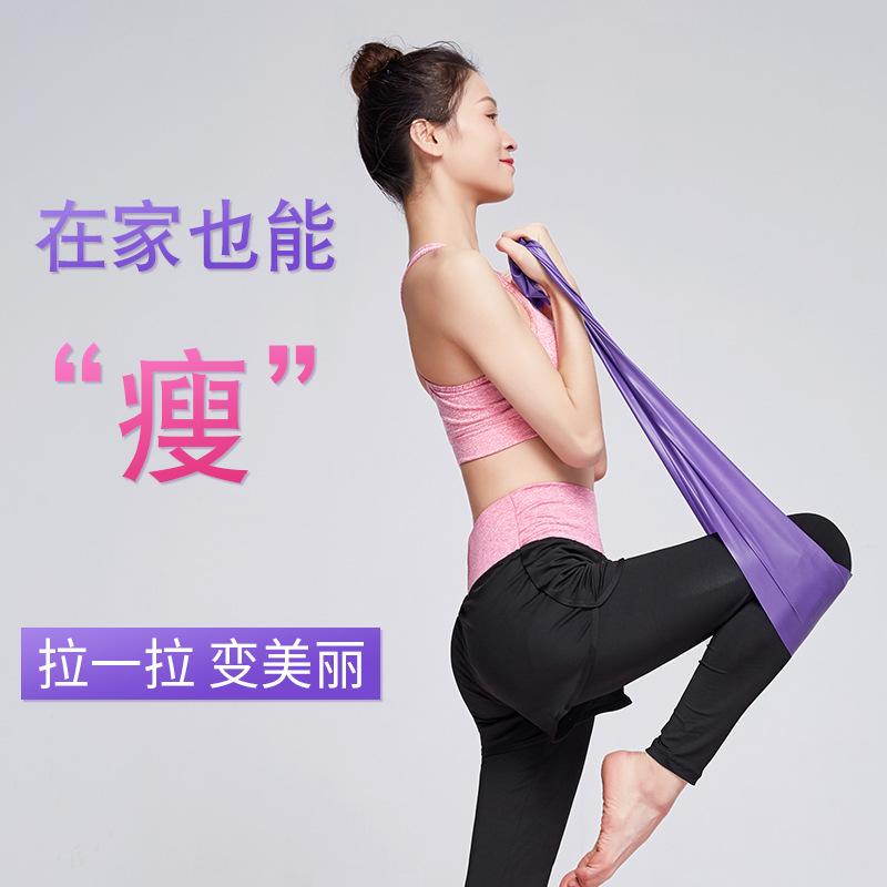 Banda elástica de yoga banda de resistencia de hombro abierto entrenamiento de fuerza principiante cuerda de tensión de látex pierna flaca hombro ejercicio banda elástica