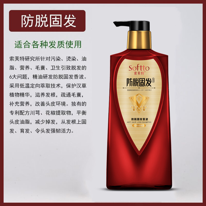 索芙特防脫固發洗髮水清爽控油去頭屑止癢柔順亮澤廠家授權批發