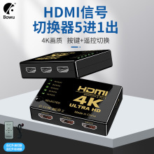 厂家5口HDMI切换器HDMI5进1出电脑监控切换器5主机共享一台显示器