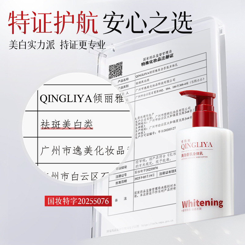 Qingliya 美白フレグランスボディローションナイアシンアミド黄ばみ防止、美白、保湿、保湿、香り付きボディエッセンス美白ボトル|undefined