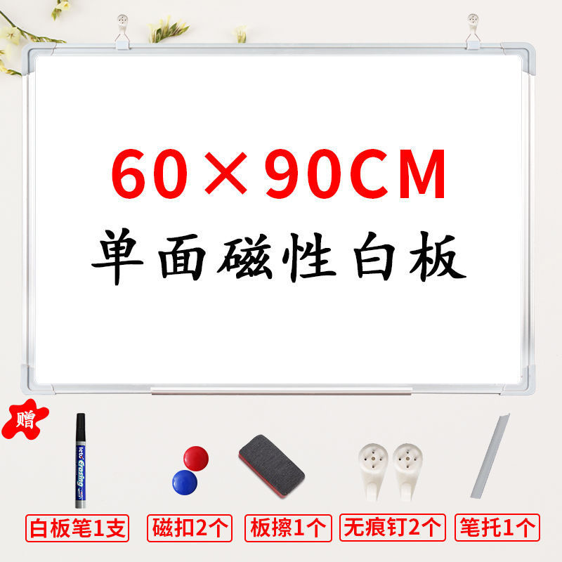 磁性白板挂式写字板办公会议大白板家用儿童小黑板挂墙教学培训板|undefined