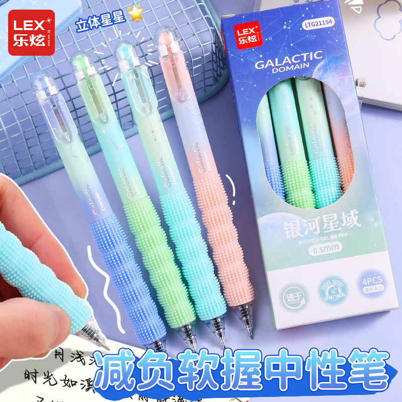 Lexuan Galaxy Soft Grip Gel Pen for Students, High-Value Click-Action Pen, 0.5mm St Tip, Black Pen, Wholesale, Customizable