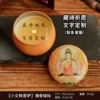 Small Wenju Model [Wax weighing 70g]